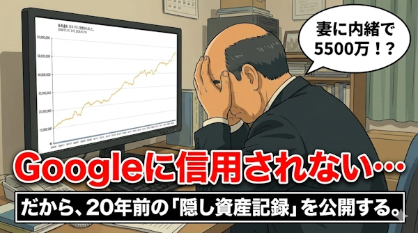 アイキャッチ画像