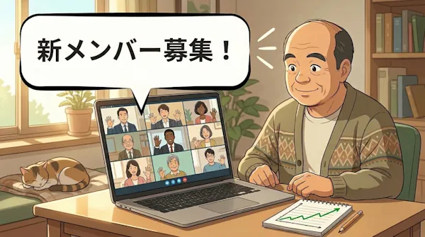 FIRE後の孤独を救う最強の居場所