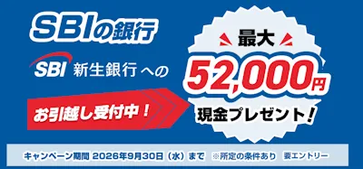  お引っ越しキャンペーン